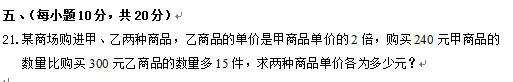 2016丹东中考数学试题及答案