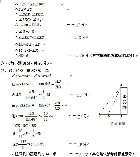 2016丹东中考数学试题及答案