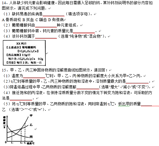 2016丹东中考化学试题