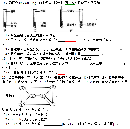 2016丹东中考化学试题