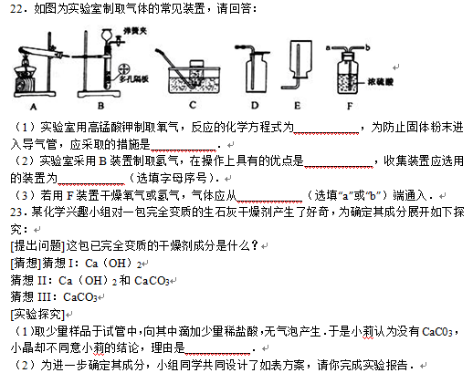 2016丹东中考化学试题