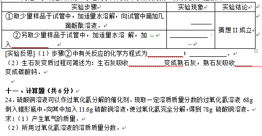 2016丹东中考化学试题