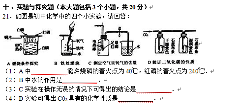 2016丹东中考化学试题