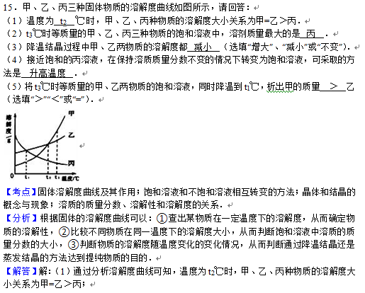 2016丹东中考化学试题及答案