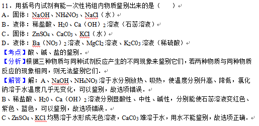 2016丹东中考化学试题及答案