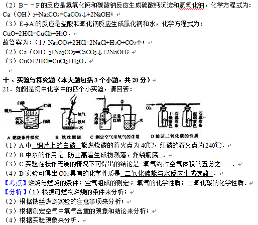 2016丹东中考化学试题及答案