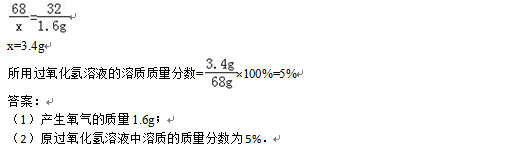 2016丹东中考化学试题及答案