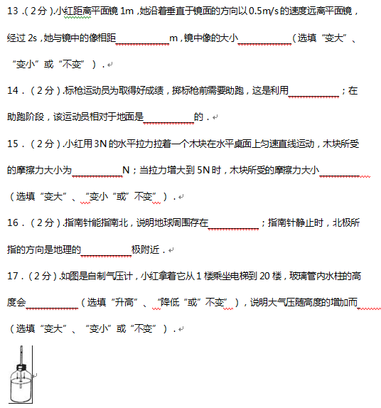 2016丹东中考物理试题