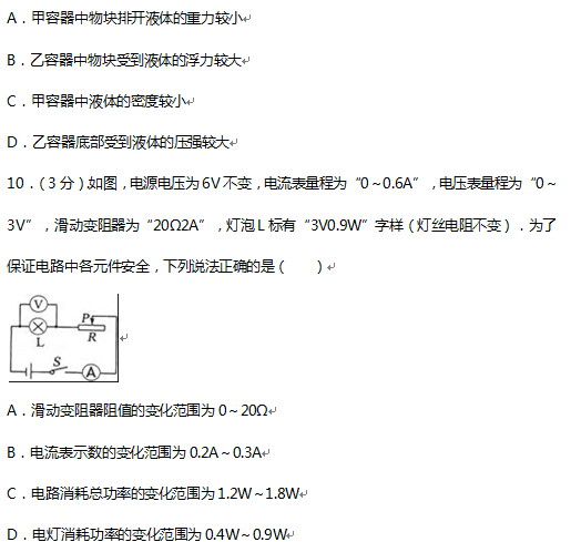 2016丹东中考物理试题