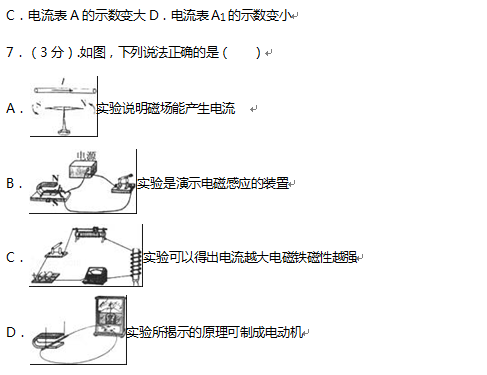 2016丹东中考物理试题