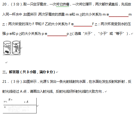 2016丹东中考物理试题