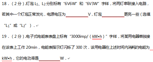 2016丹东中考物理试题