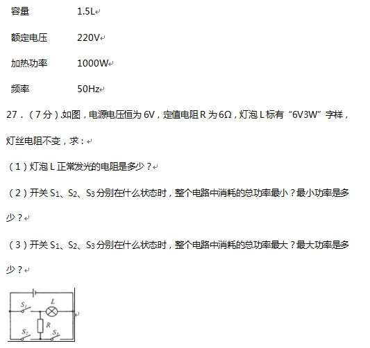 2016丹东中考物理试题