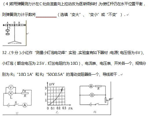 2016丹东中考物理试题