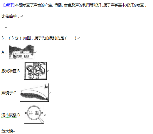 2016丹东中考物理答案