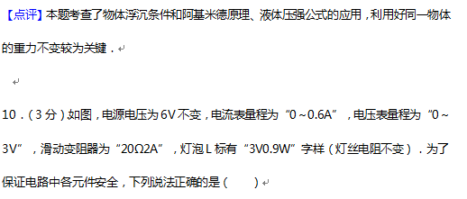 2016丹东中考物理答案