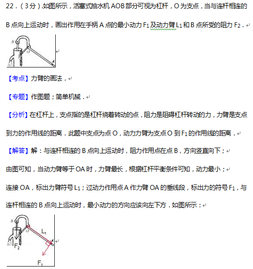 2016丹东中考物理试题及答案