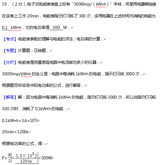 2016丹东中考物理试题及答案