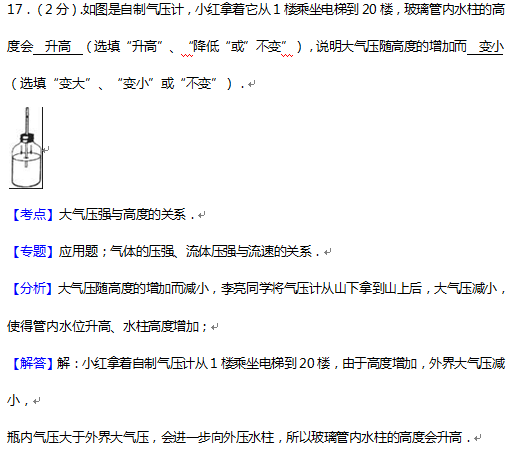 2016丹东中考物理试题及答案