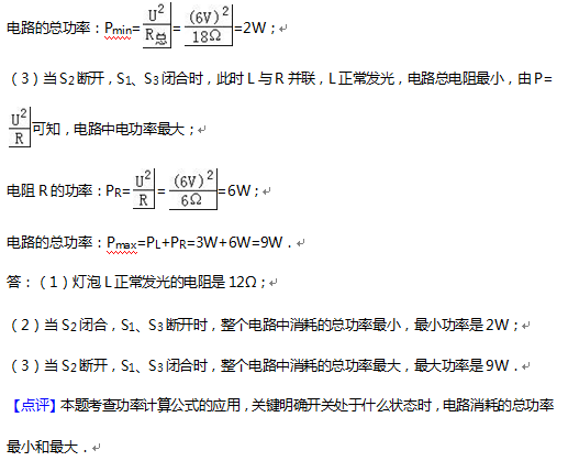 2016丹东中考物理试题及答案