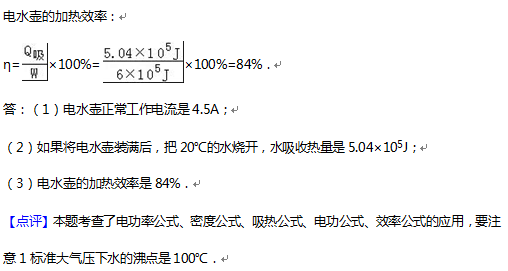 2016丹东中考物理试题及答案