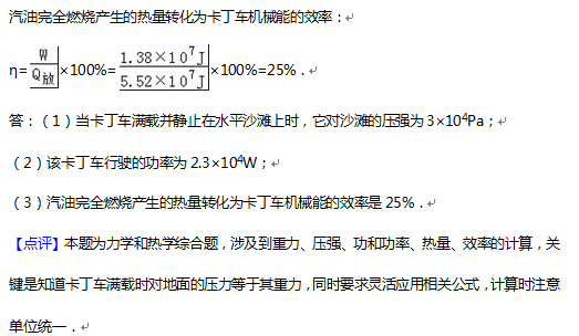 2016丹东中考物理答案