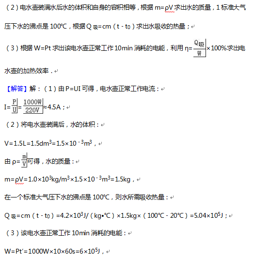 2016丹东中考物理答案