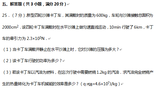 2016丹东中考物理试题及答案