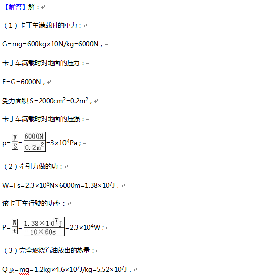 2016丹东中考物理试题及答案