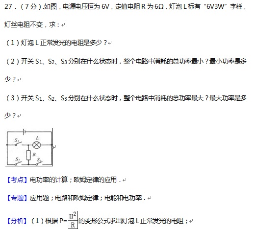 2016丹东中考物理试题及答案