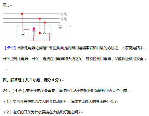 2016丹东中考物理试题及答案