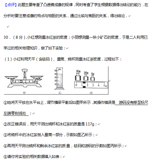 2016丹东中考物理试题及答案