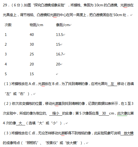 2016丹东中考物理试题及答案