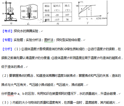 2016丹东中考物理试题及答案