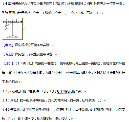 2016丹东中考物理试题及答案