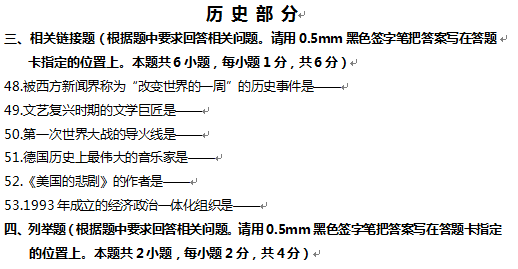 2016丹东中考历史试题及答案