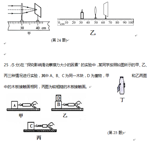 2016锦州中考物理试题及答案