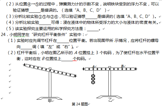 2016阜新中考物理试题及答案