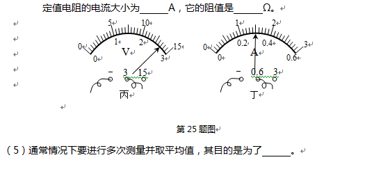 2016阜新中考物理试题及答案