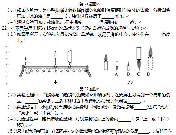 2016阜新中考物理试题及答案