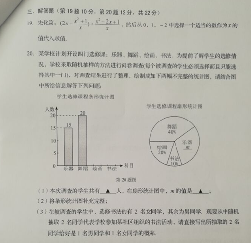 2016葫芦岛中考数学试题