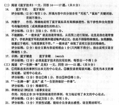 2016黑龙江鹤岗中考语文试题及答案