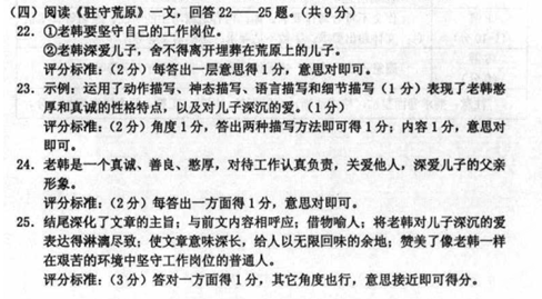 2016黑龙江鹤岗中考语文试题及答案