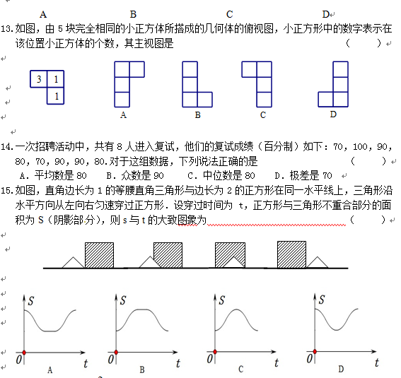 2016黑龙江鹤岗中考数学试题及答案