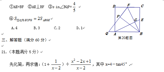 2016黑龙江鹤岗中考数学试题及答案
