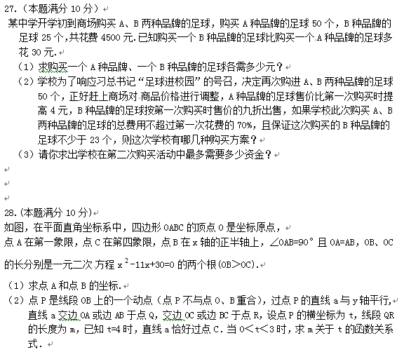 2016黑龙江鹤岗中考数学试题及答案