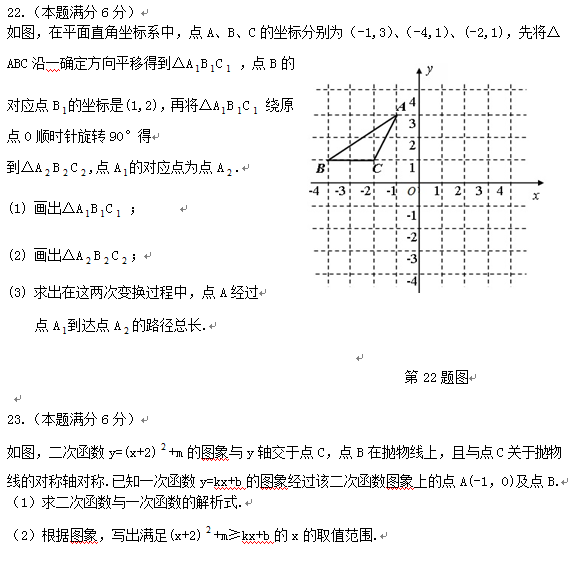 2016黑龙江鹤岗中考数学试题及答案