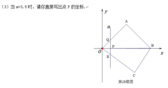2016黑龙江鹤岗中考数学试题及答案