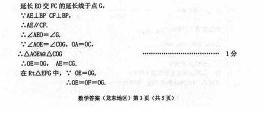 2016黑龙江鹤岗中考数学试题及答案