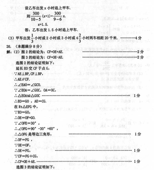 2016黑龙江鹤岗中考数学试题及答案